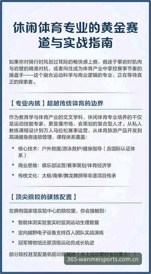 完美体育官网完整指南：从平台解析到实战使用的全方位教程